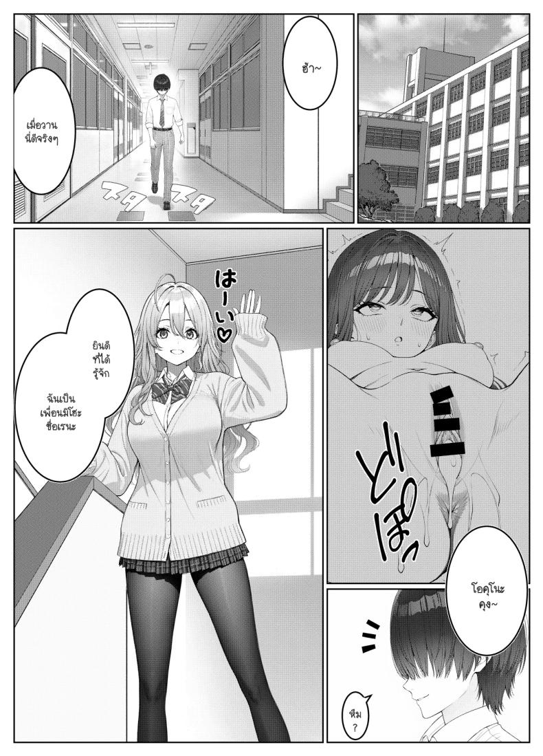 ไม่ได้มีดีแค่ติวเตอร์ 2